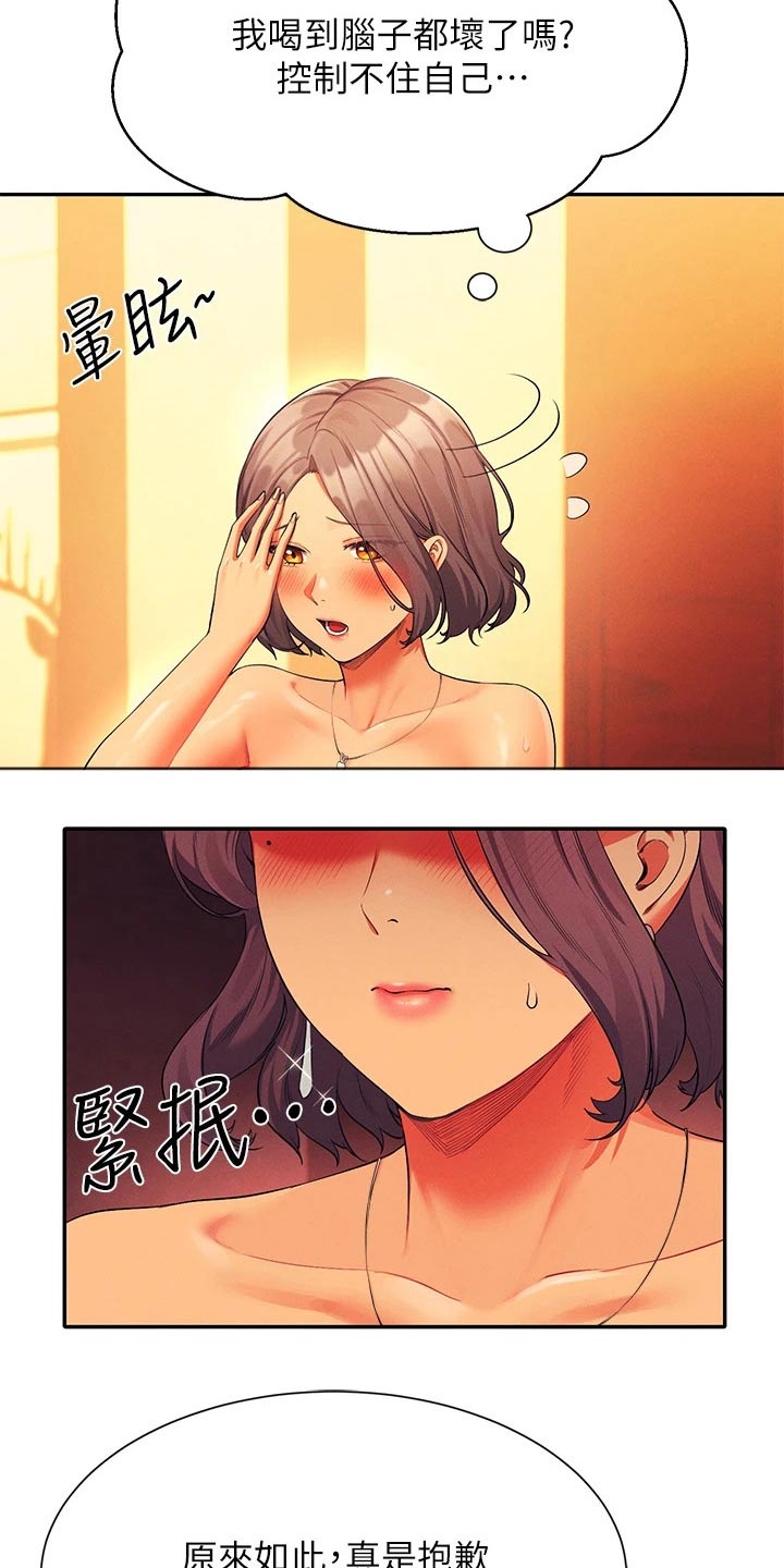 第95章：控制不住7