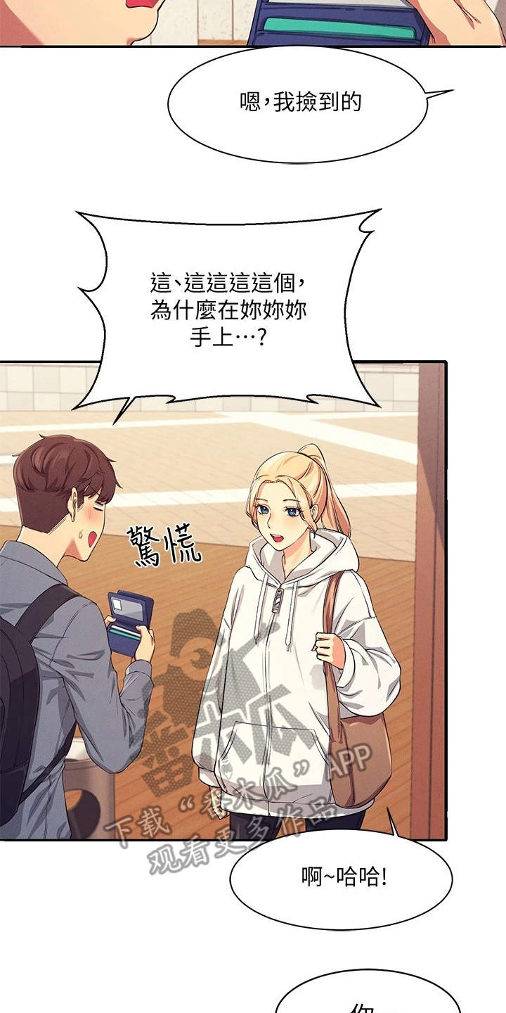 第12章：外套之下1
