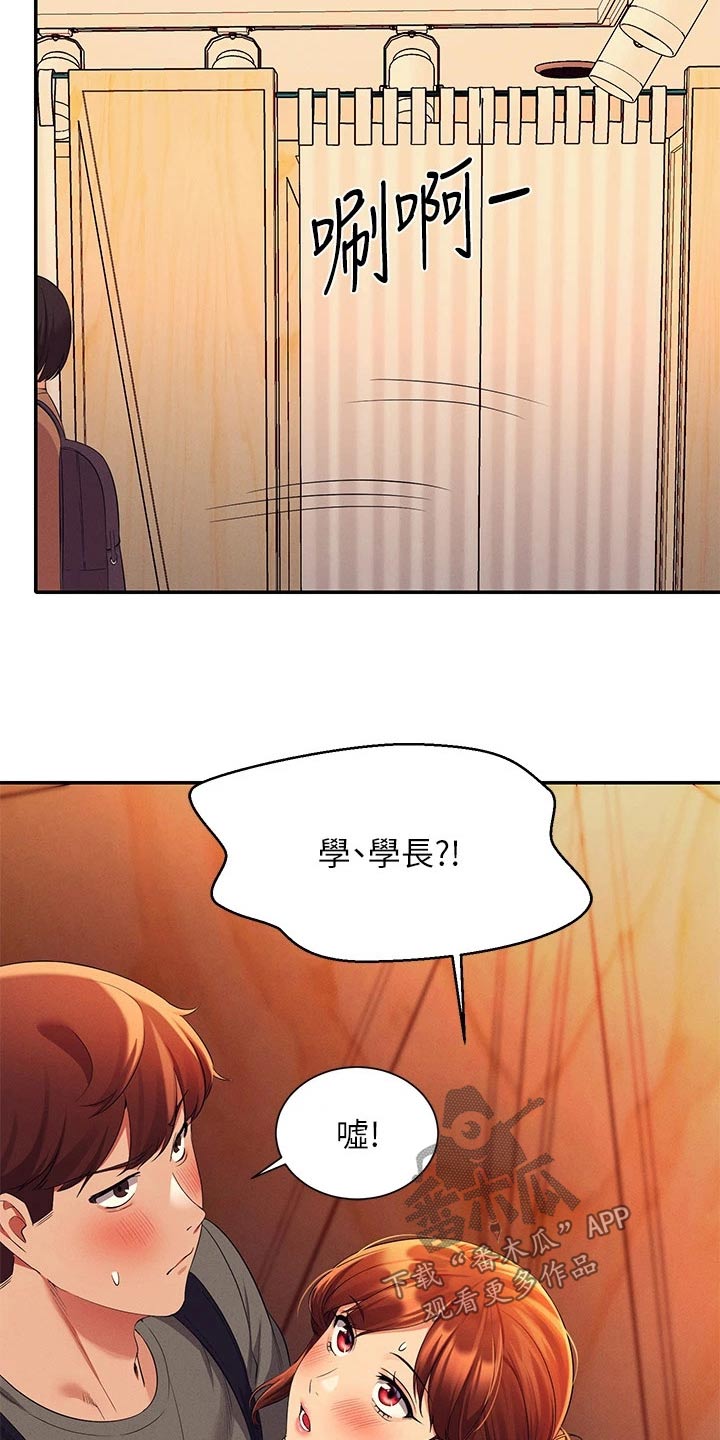 第74章：躲藏13