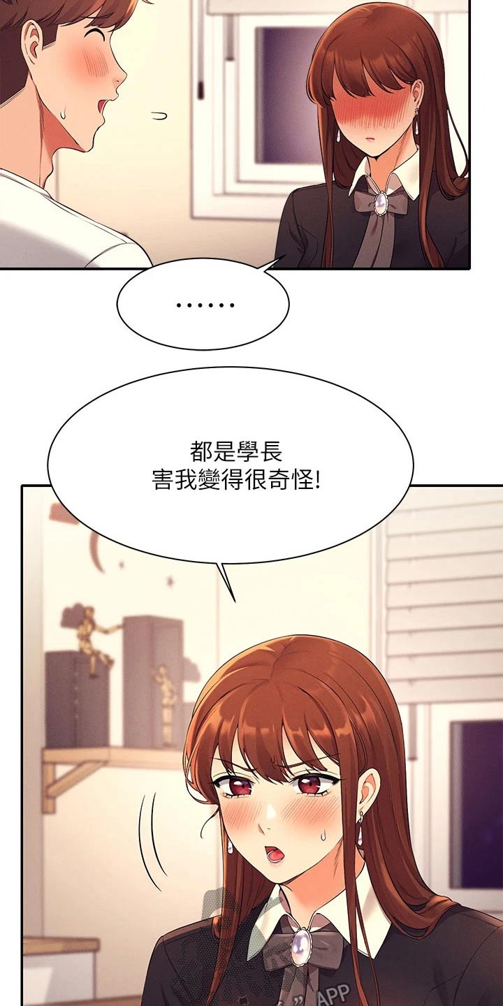 第59章：不够吸引10