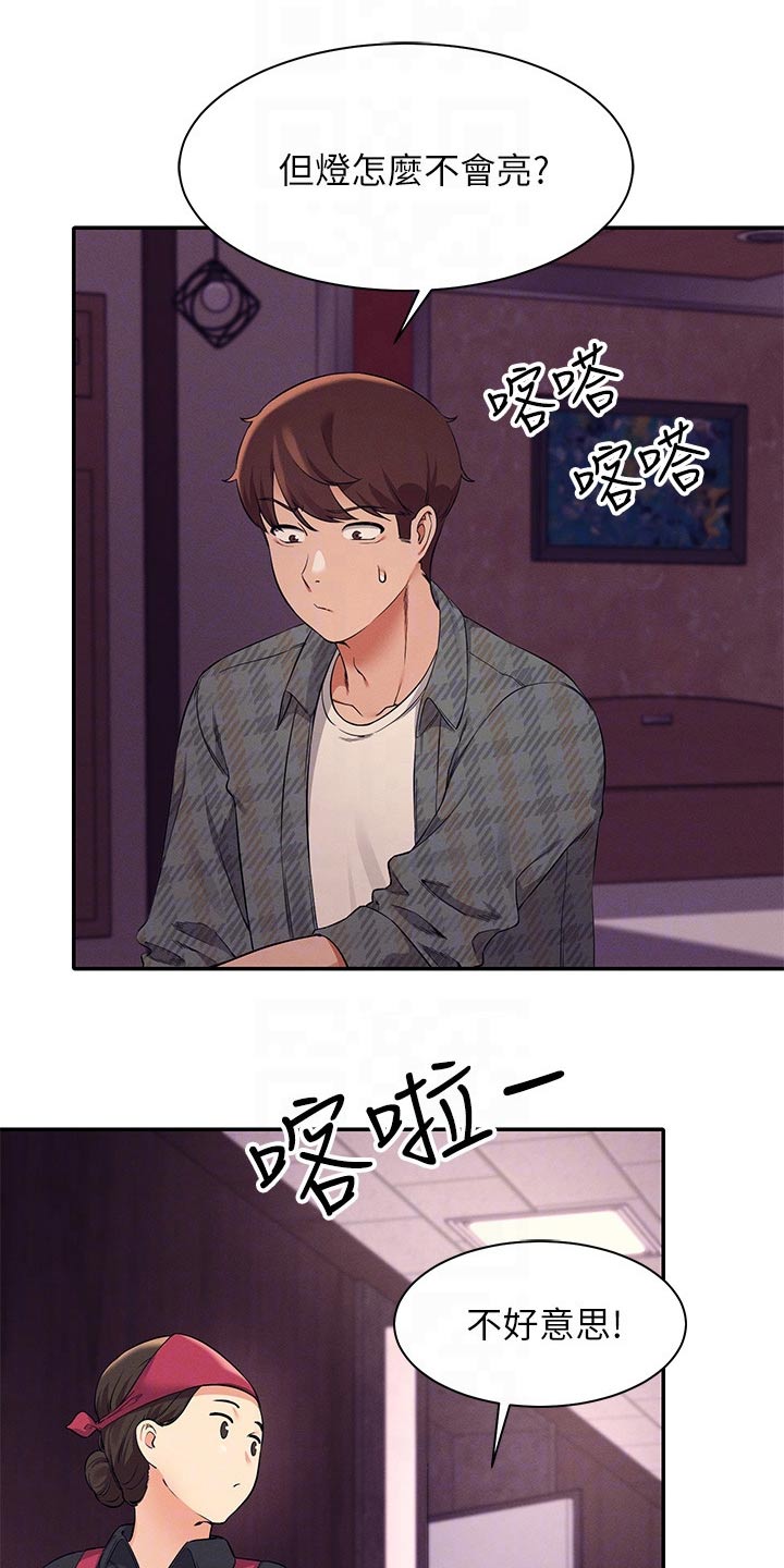 第50章：有话要说22
