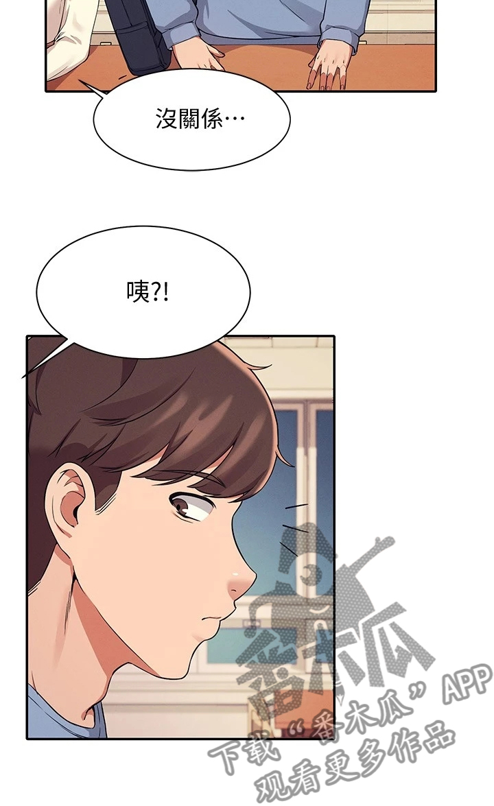 第34章：又一个怀疑对象10