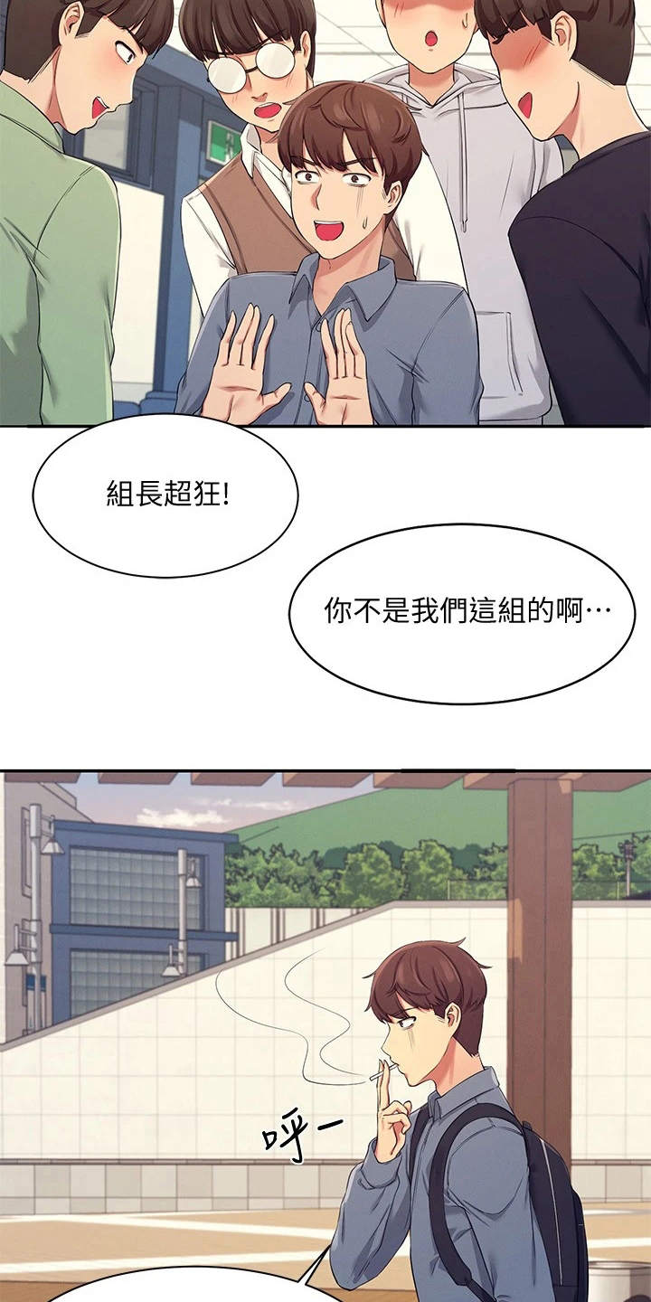 第11章：很尴尬17