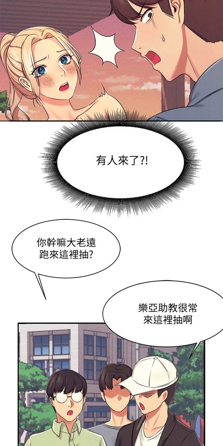 第14章：有人来了12