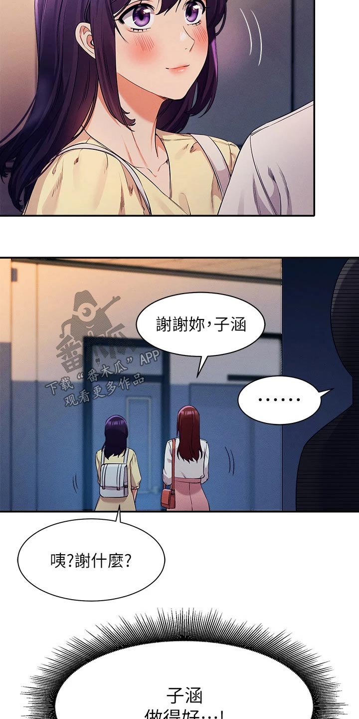 第63章：躲藏19