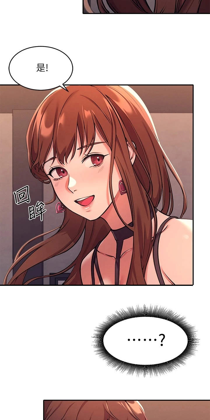 第4章：偶遇12