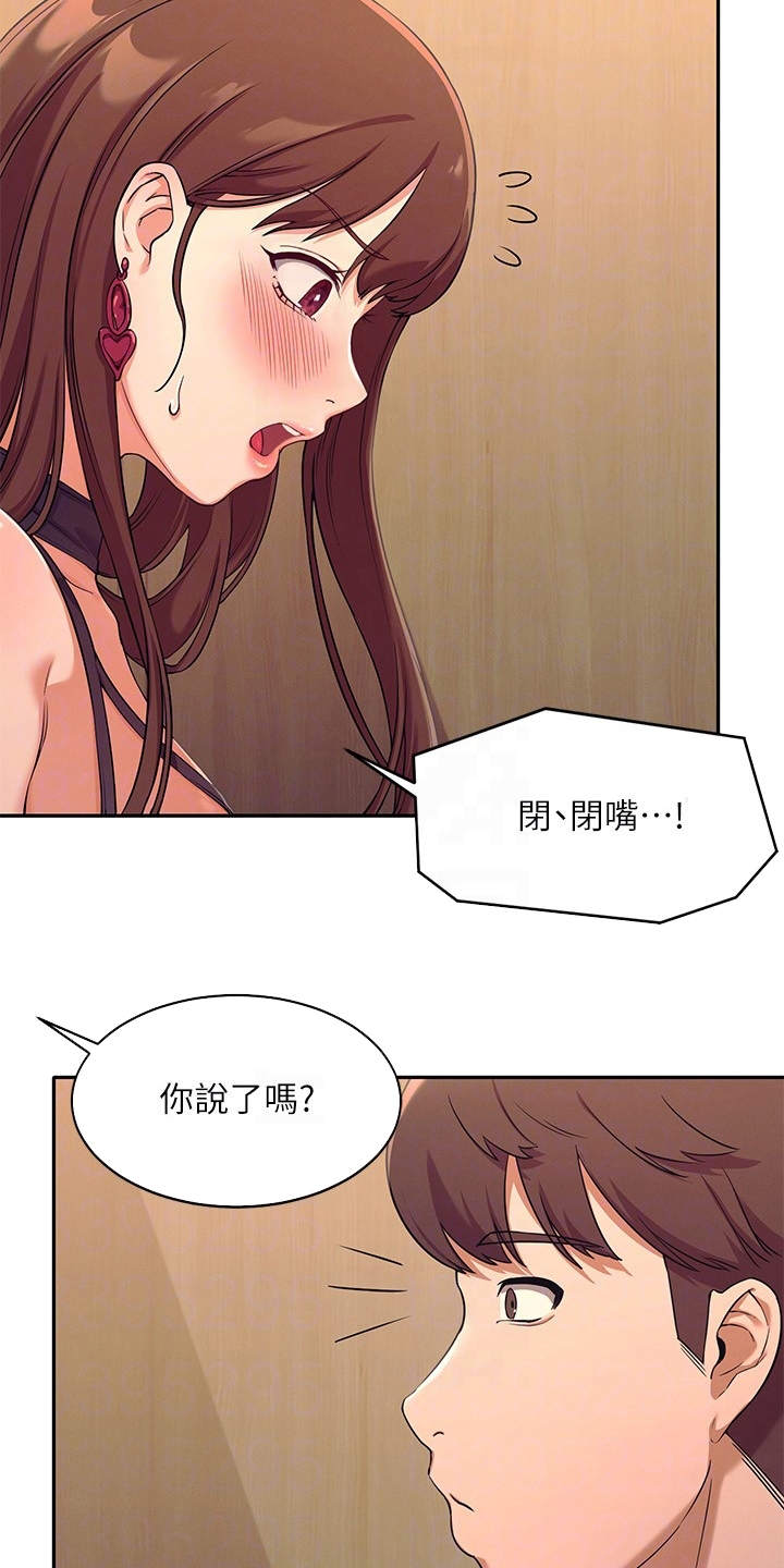 第5章：求饶15