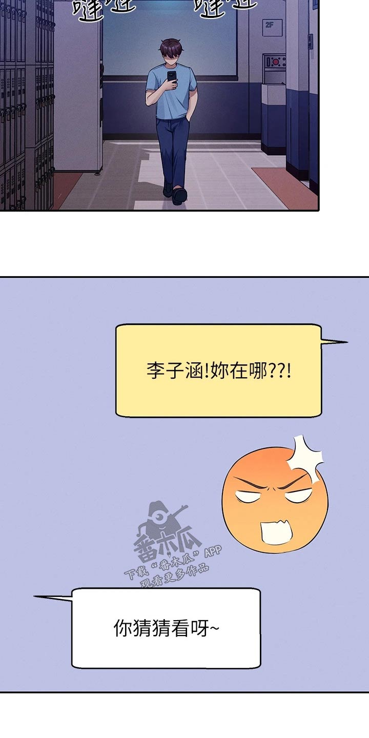 第84章：结束23