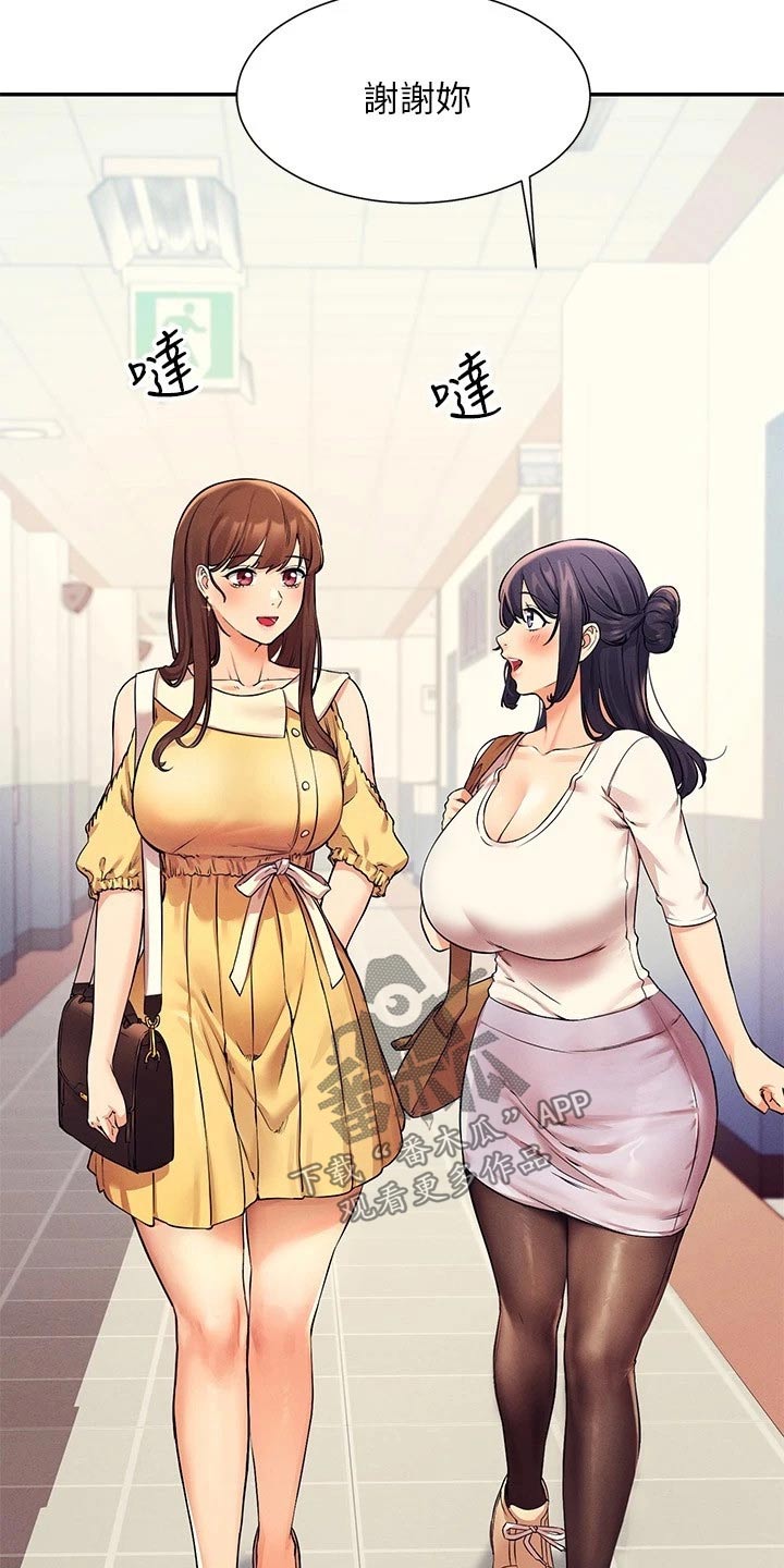 第45章：过来一下12