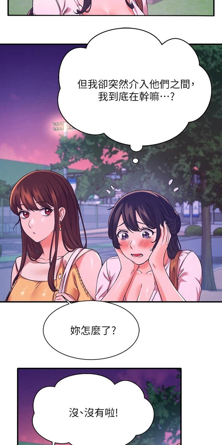 第47章：什么情况6