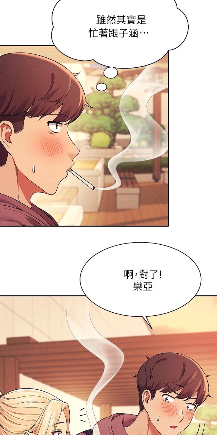第54章：放心吧14