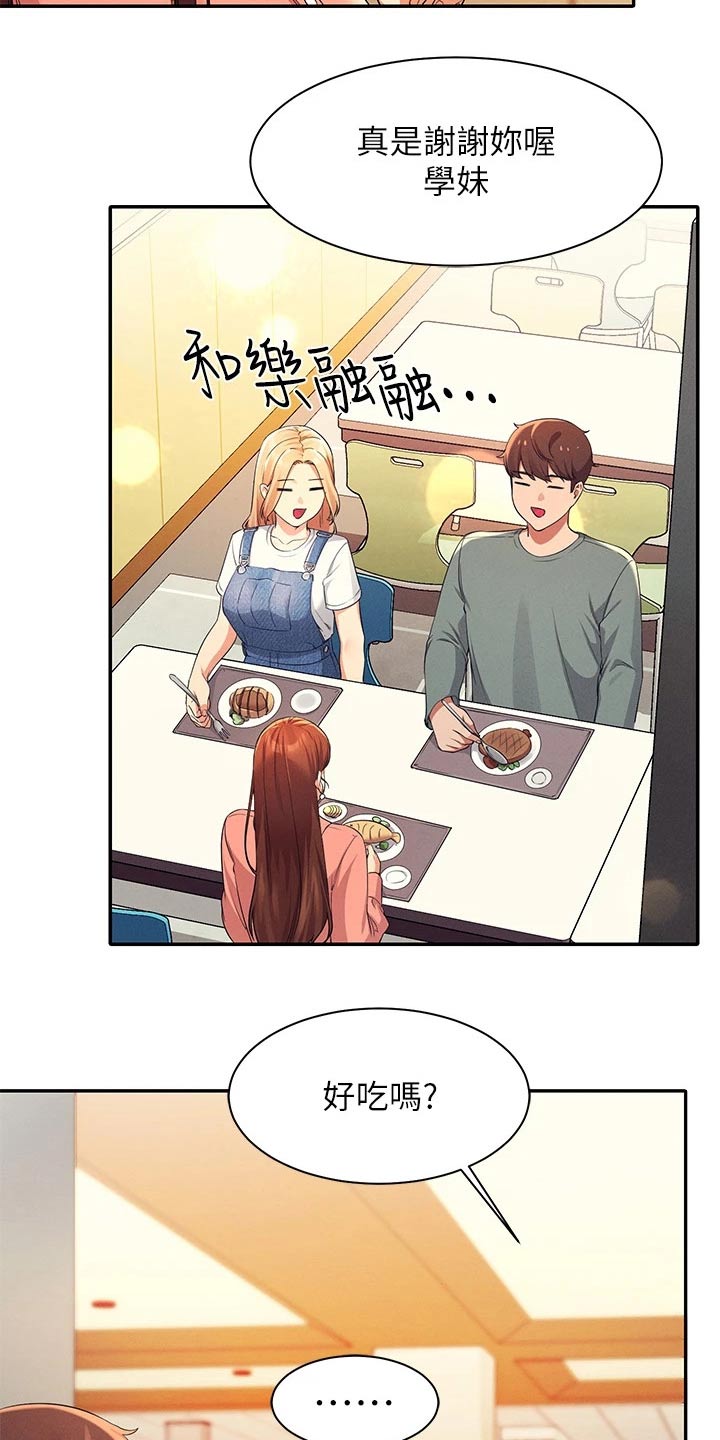 第72章：怎么办15