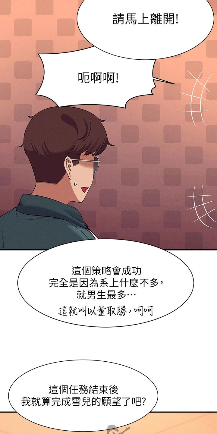 第84章：结束5