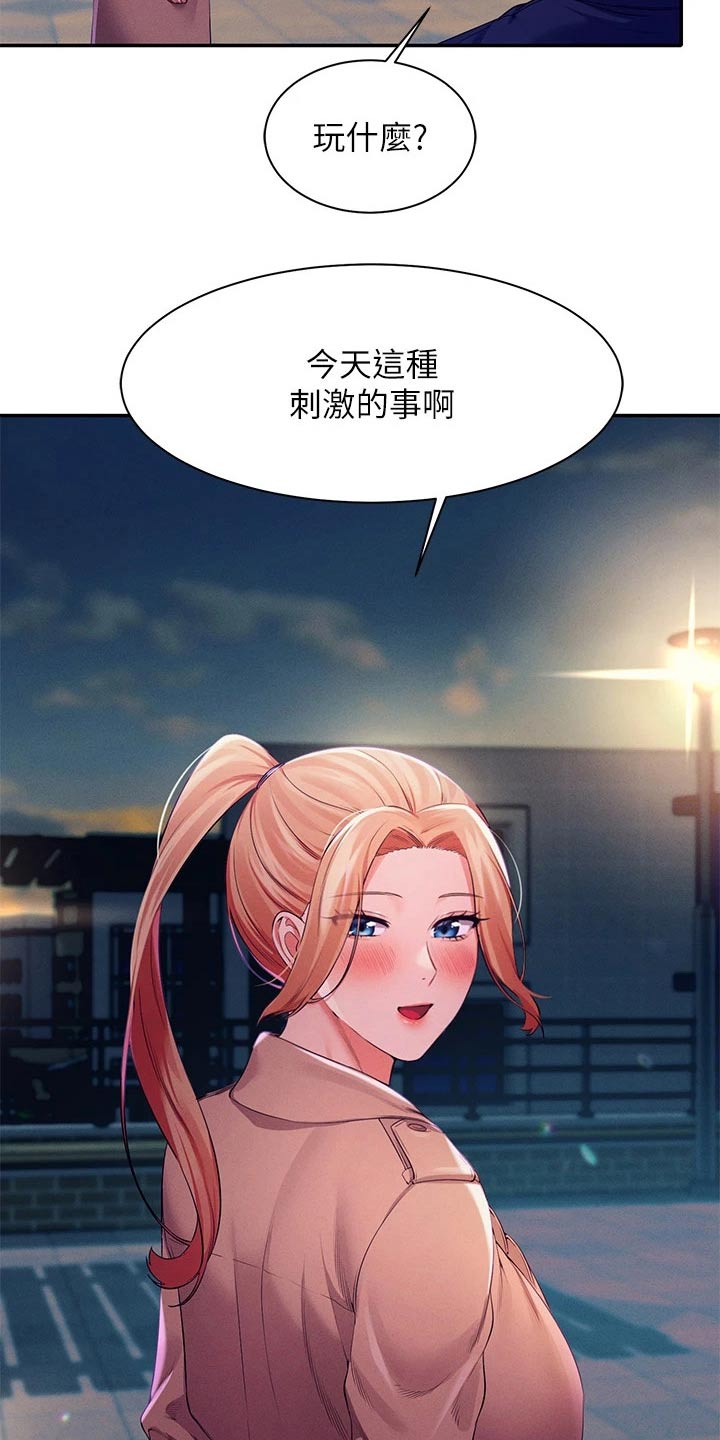 第69章：这样的关系17