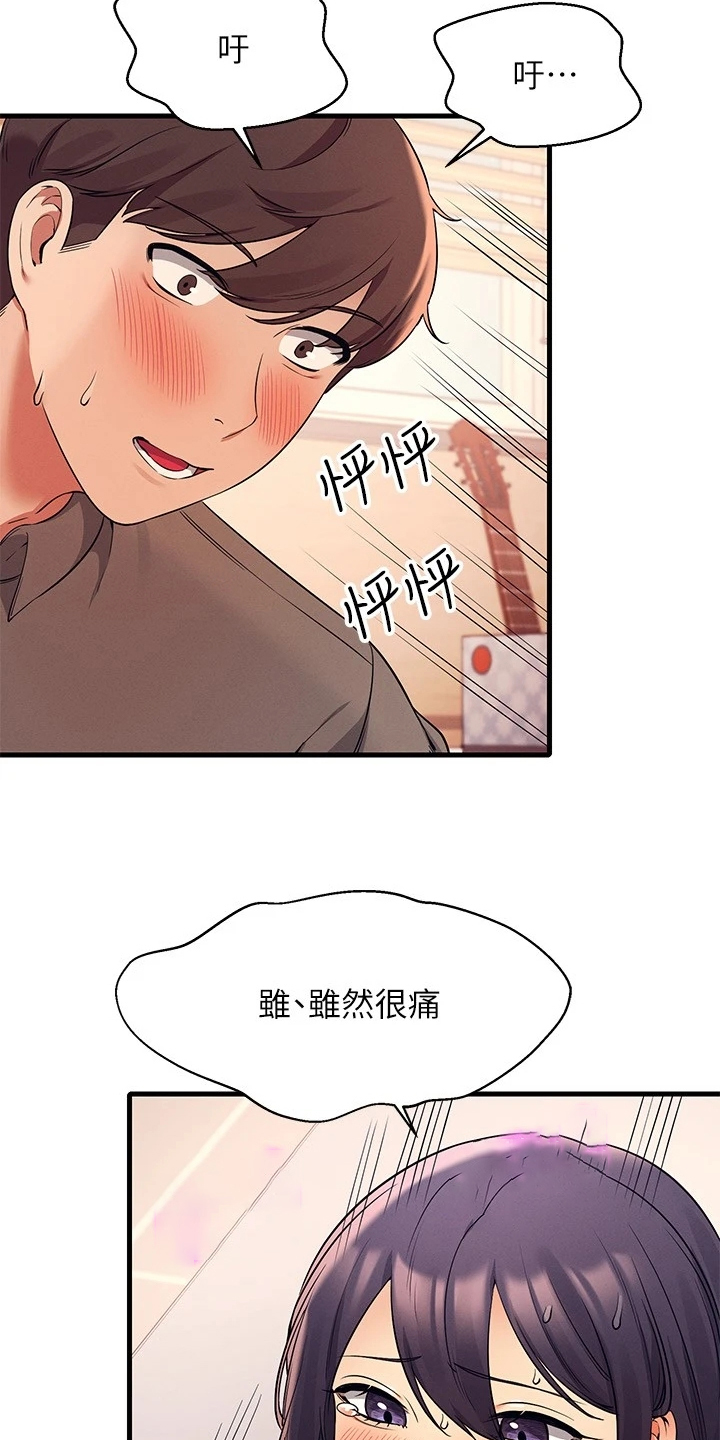 第40章：好单纯的妹子4