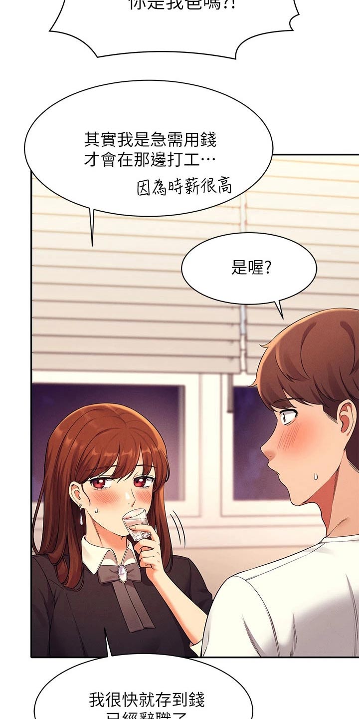 第58章：打工23