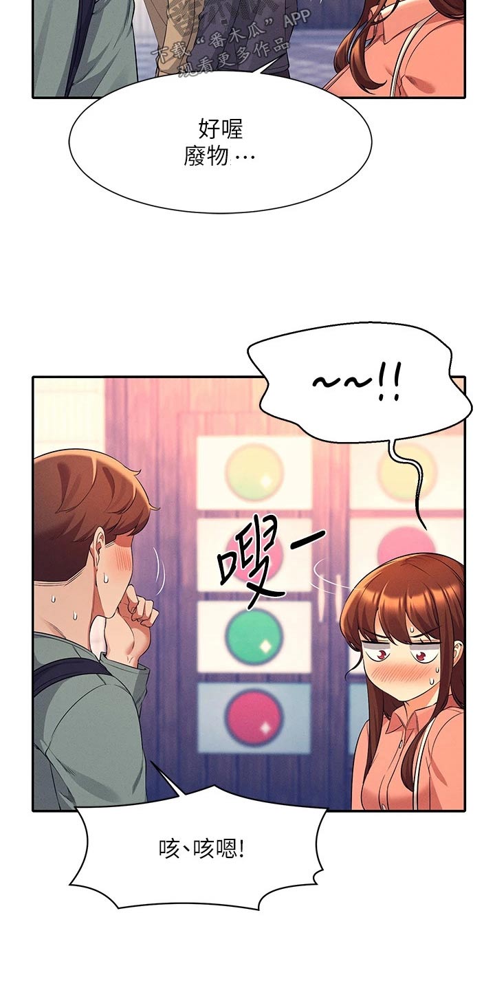 第75章：吵架14