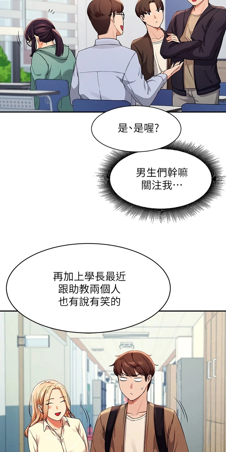 第24章：请教12