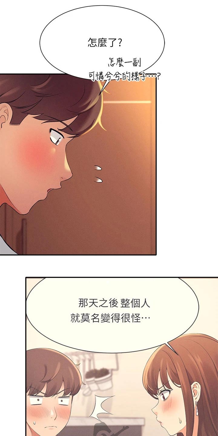 第60章：害羞的样子10