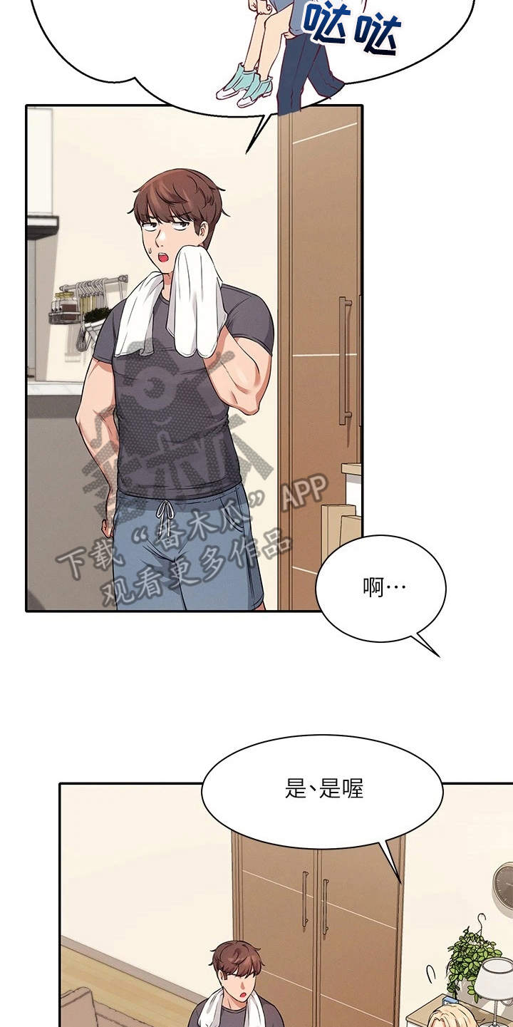 第19章：昏睡过去9