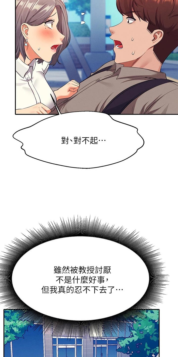 第90章：太快15