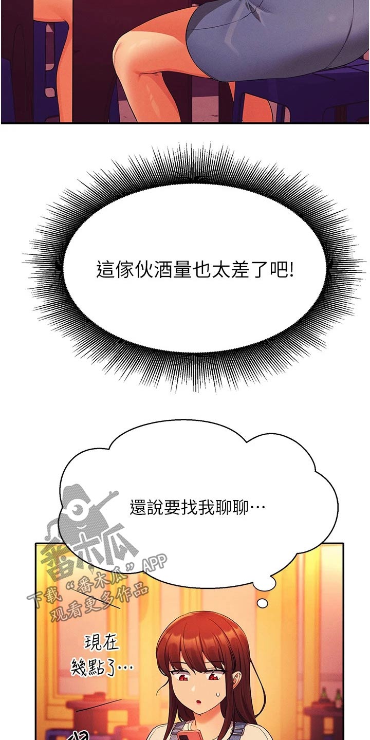 第100章：生气20