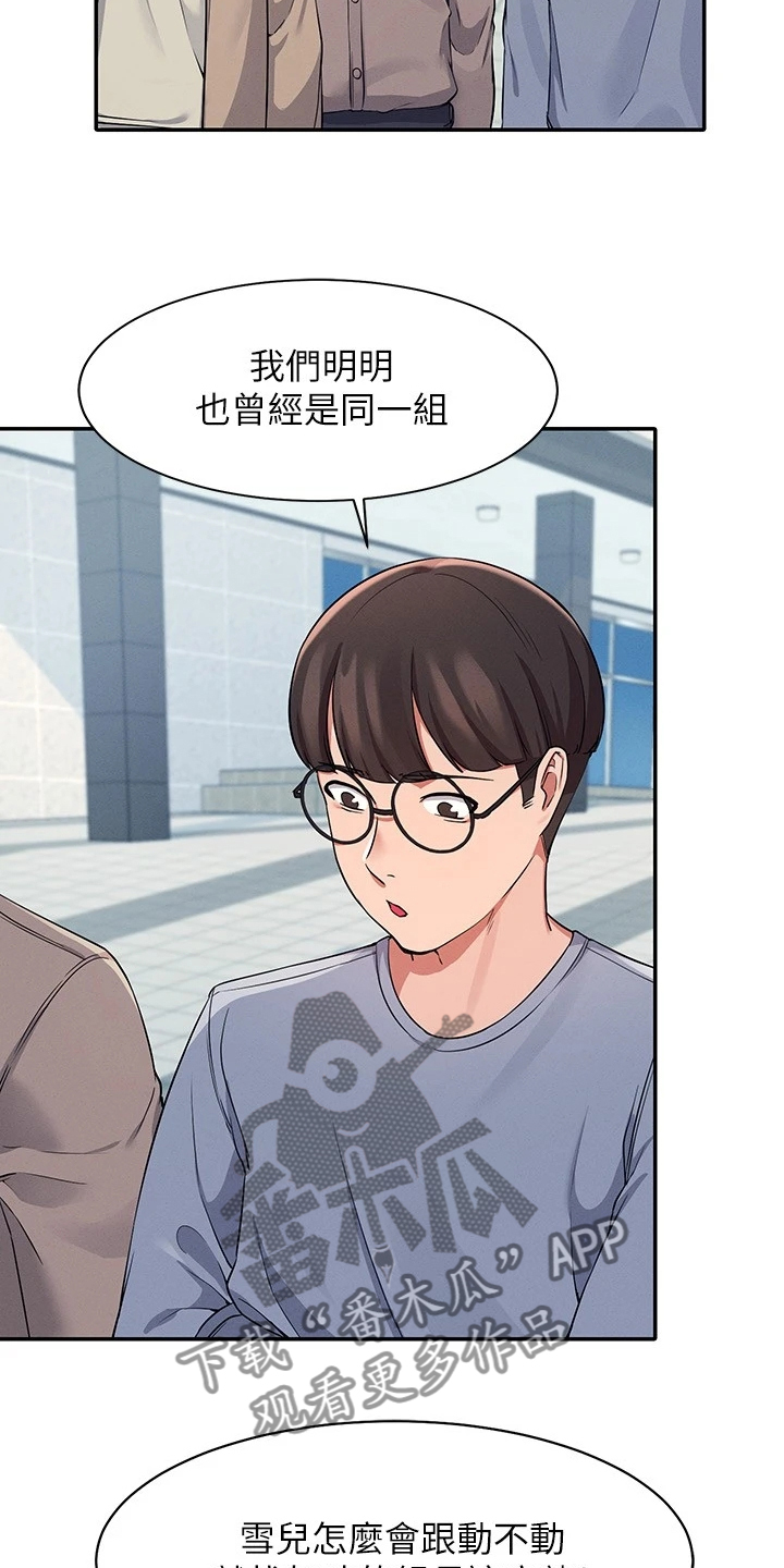 第27章：变态就在眼前6