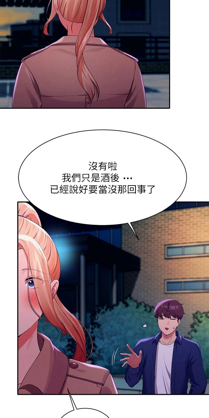 第69章：这样的关系15