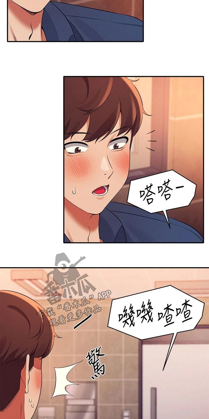 第66章：躲藏5
