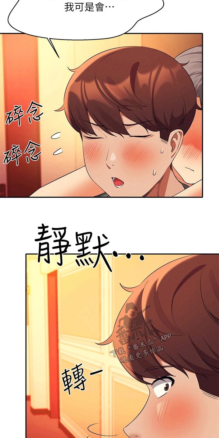 第94章：尴尬11
