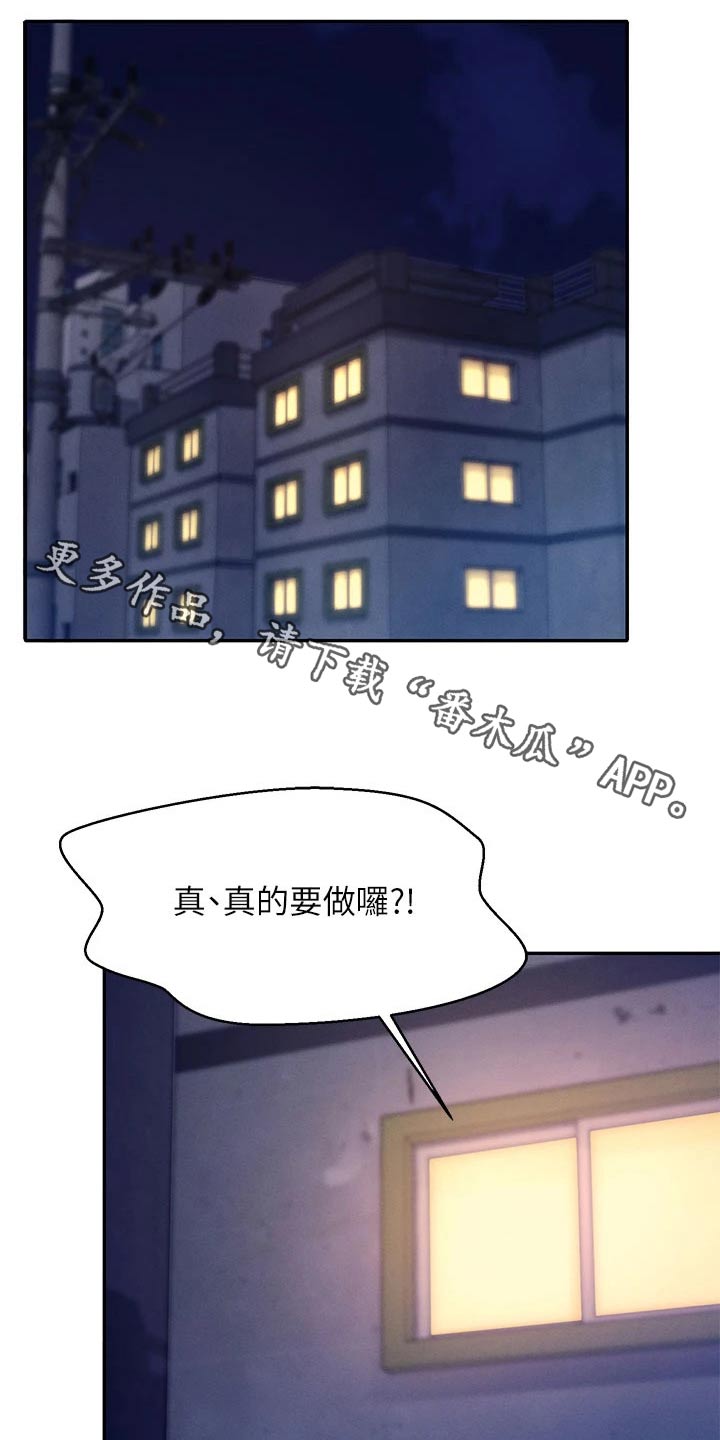 第60章：害羞的样子0