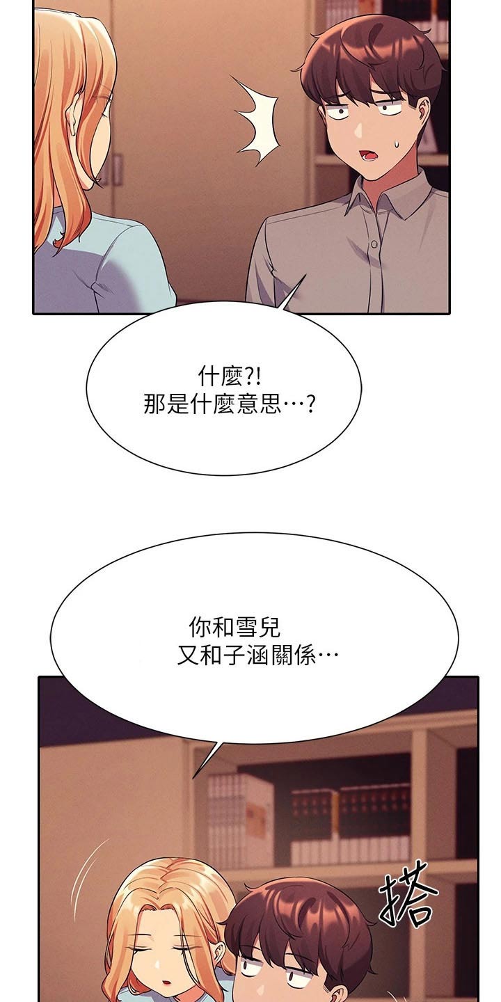 第88章：关系18