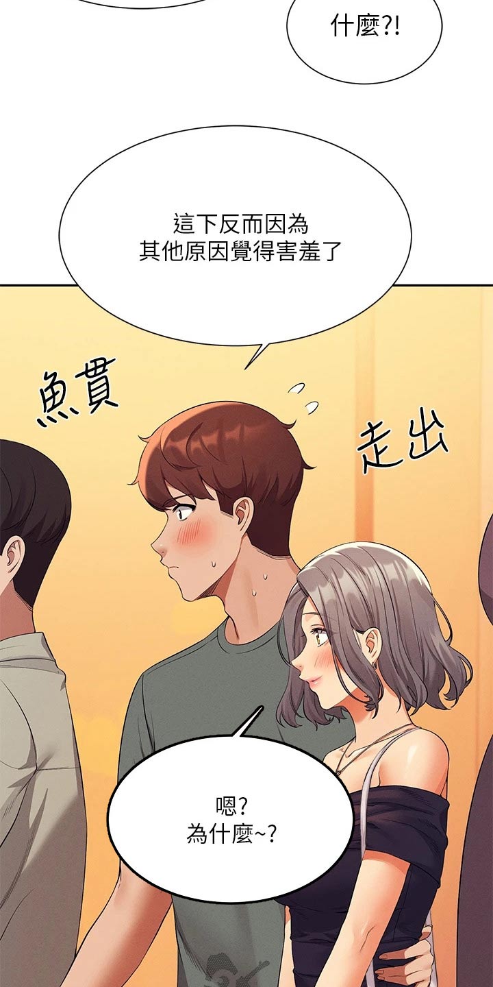 第92章：心动16