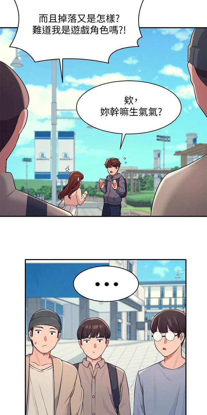 第27章：变态就在眼前5
