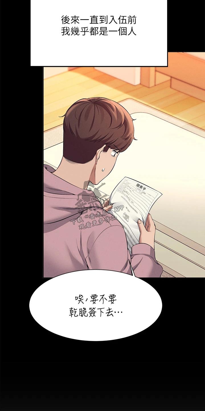 第81章：麻烦了7