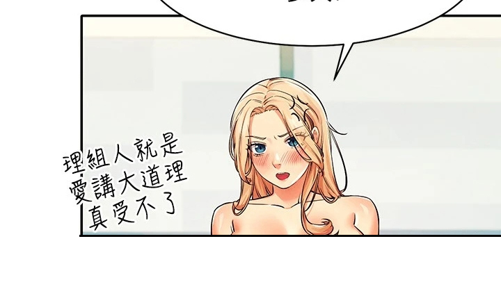 第31章：不够吸引力19