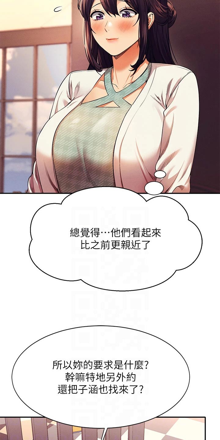 第79章：商量11