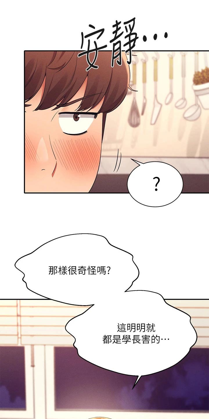 第59章：不够吸引15