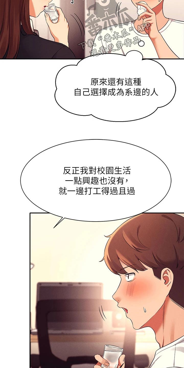 第58章：打工20