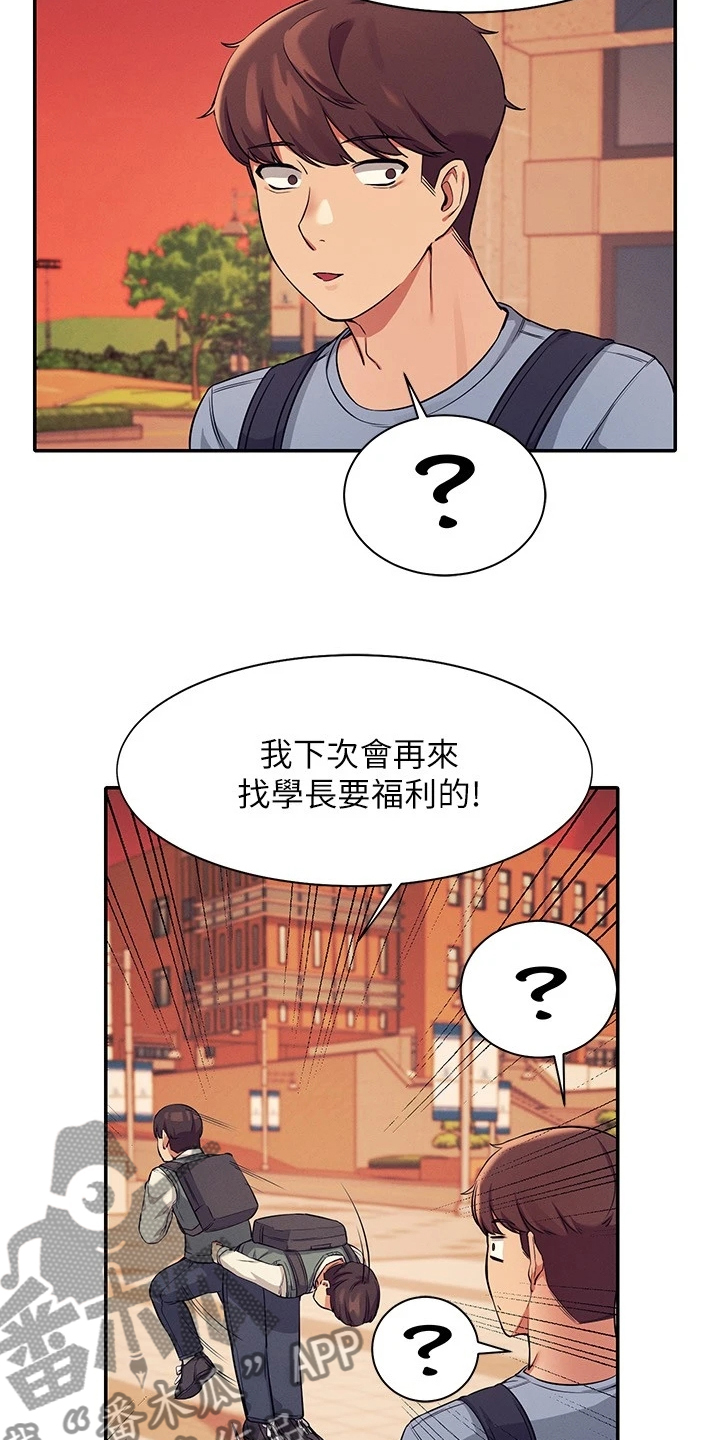 第34章：又一个怀疑对象6