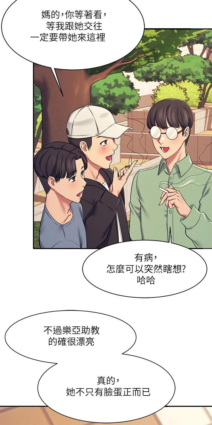 第14章：有人来了18