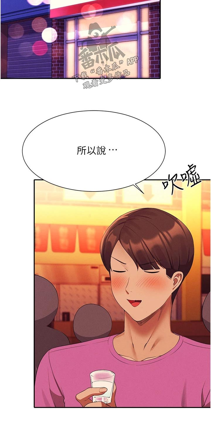 第102章：这几个人8