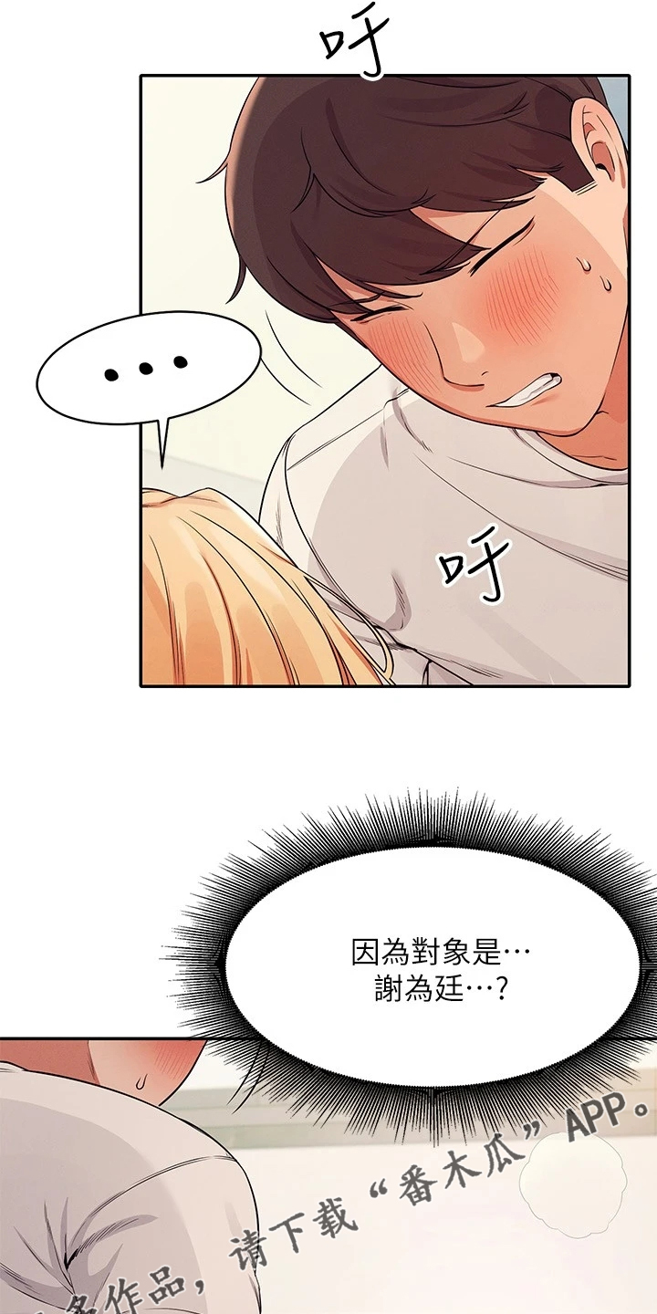 第30章：替代品27