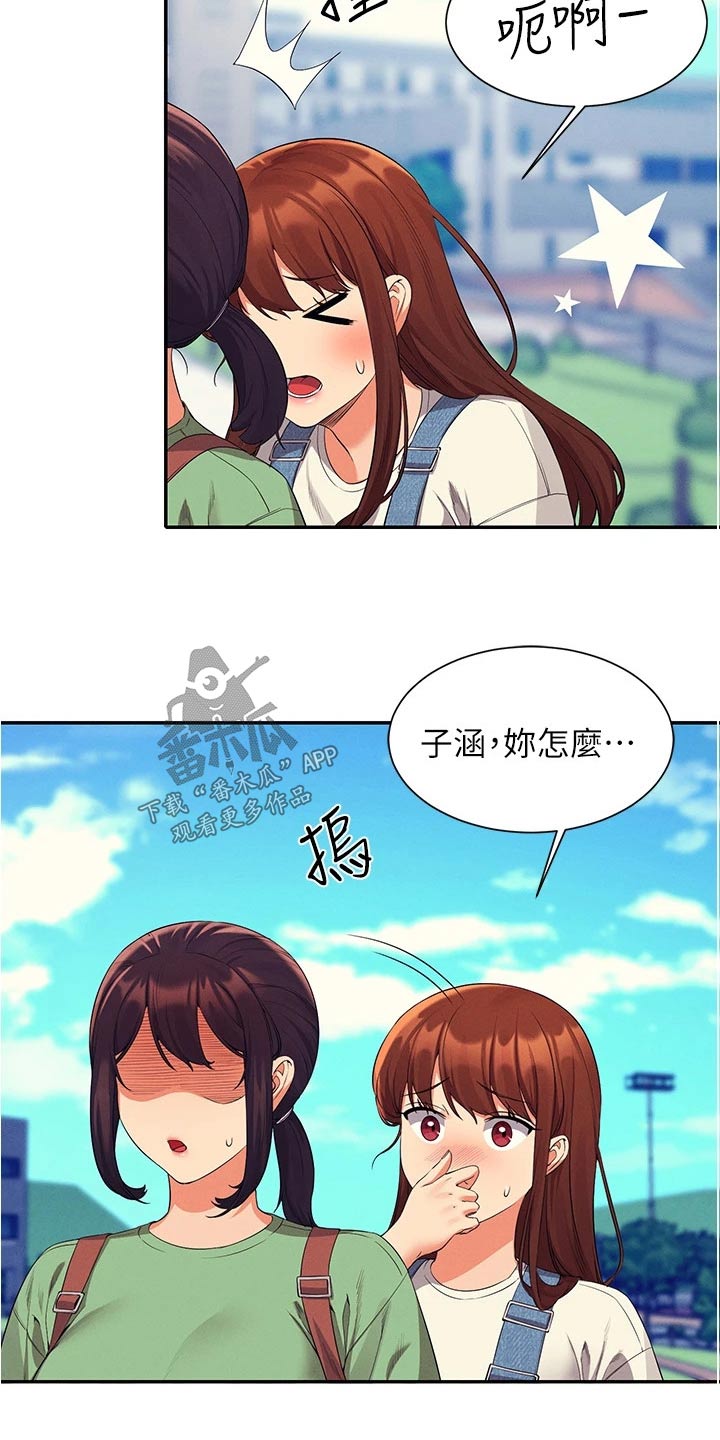 第99章：这个时候18