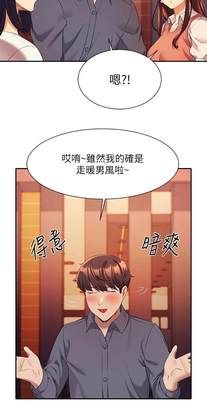 第80章：苦差事12