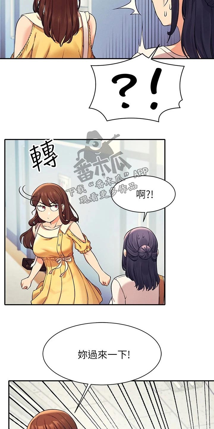 第45章：过来一下17