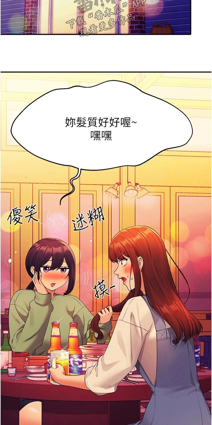 第100章：生气19