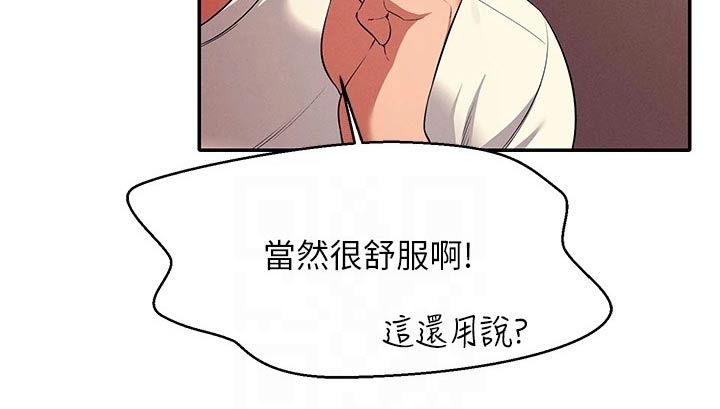 第60章：害羞的样子30