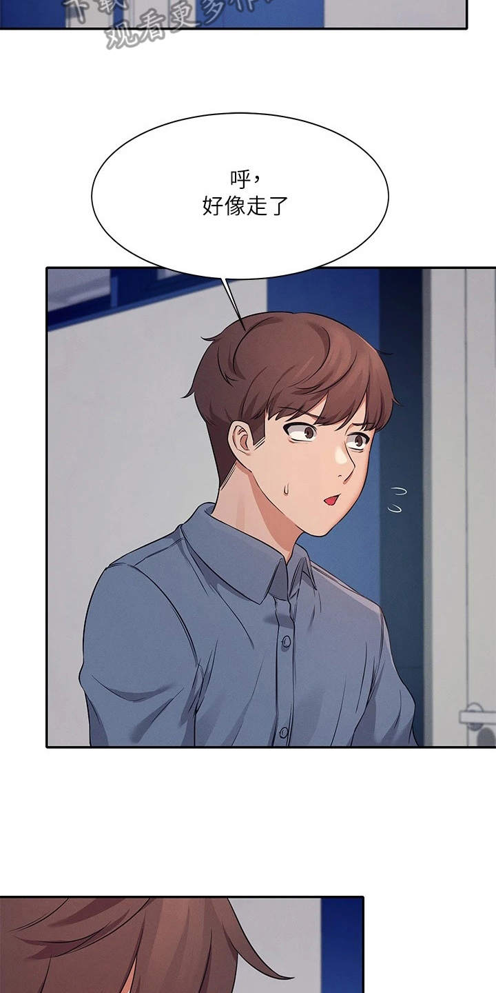第18章：很难适应17