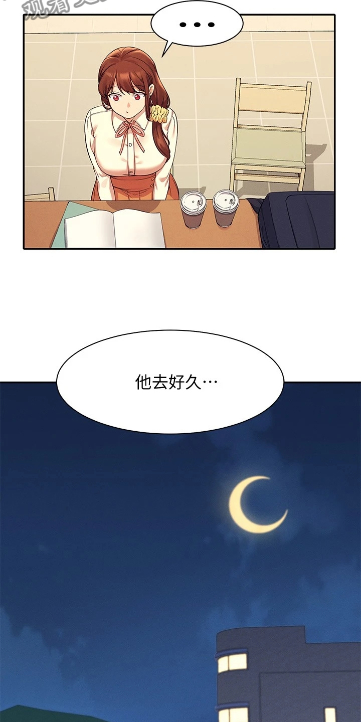第35章：是雪见吗21